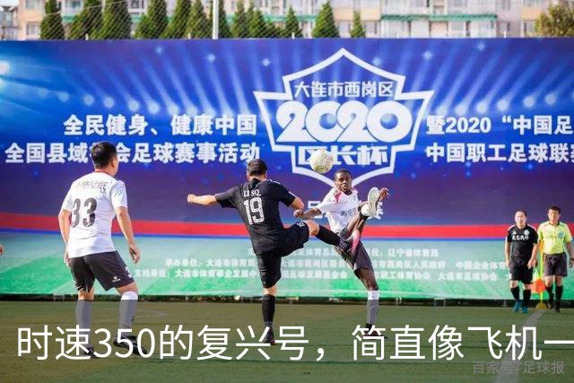 时速350的复兴号，简直像飞机一样飞！